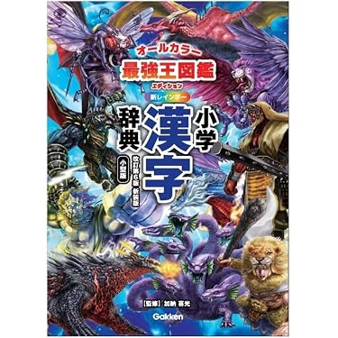 Amazon.co.jp 人気ギフトランキング: 漢字辞典 で、ギフトの設定を使用